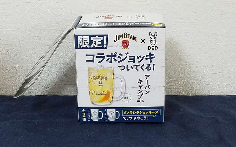 数量限定】ジムビーム×DODコラボジョッキで俺のターン - アメミヤジャーナル